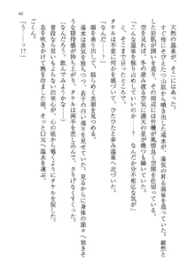 神秘の媚薬が吹き出す秘湯!子孕温泉へようこそ!, 日本語