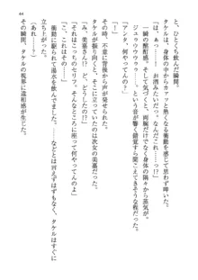 神秘の媚薬が吹き出す秘湯!子孕温泉へようこそ!, 日本語