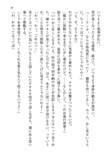 神秘の媚薬が吹き出す秘湯!子孕温泉へようこそ!, 日本語