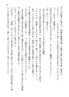 神秘の媚薬が吹き出す秘湯!子孕温泉へようこそ!, 日本語