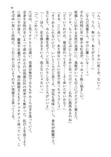 神秘の媚薬が吹き出す秘湯!子孕温泉へようこそ!, 日本語