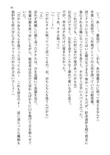 神秘の媚薬が吹き出す秘湯!子孕温泉へようこそ!, 日本語