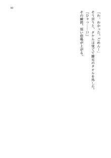 神秘の媚薬が吹き出す秘湯!子孕温泉へようこそ!, 日本語