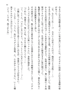 神秘の媚薬が吹き出す秘湯!子孕温泉へようこそ!, 日本語