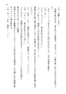 神秘の媚薬が吹き出す秘湯!子孕温泉へようこそ!, 日本語