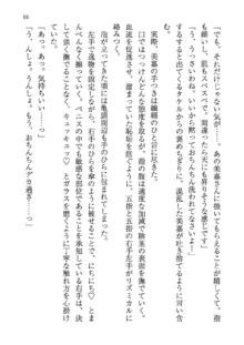 神秘の媚薬が吹き出す秘湯!子孕温泉へようこそ!, 日本語