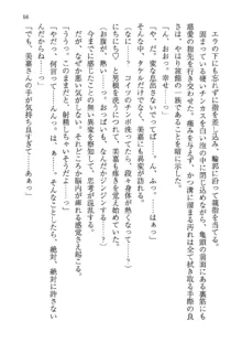 神秘の媚薬が吹き出す秘湯!子孕温泉へようこそ!, 日本語