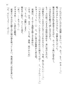 神秘の媚薬が吹き出す秘湯!子孕温泉へようこそ!, 日本語