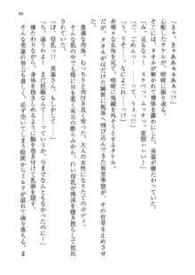 神秘の媚薬が吹き出す秘湯!子孕温泉へようこそ!, 日本語