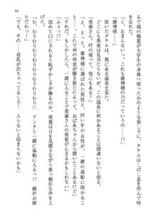 神秘の媚薬が吹き出す秘湯!子孕温泉へようこそ!, 日本語