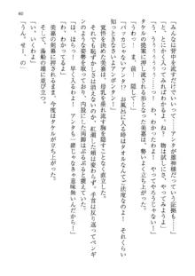 神秘の媚薬が吹き出す秘湯!子孕温泉へようこそ!, 日本語