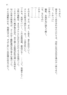 神秘の媚薬が吹き出す秘湯!子孕温泉へようこそ!, 日本語