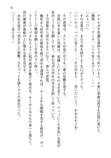 神秘の媚薬が吹き出す秘湯!子孕温泉へようこそ!, 日本語