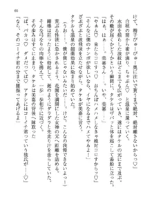 神秘の媚薬が吹き出す秘湯!子孕温泉へようこそ!, 日本語