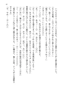 神秘の媚薬が吹き出す秘湯!子孕温泉へようこそ!, 日本語