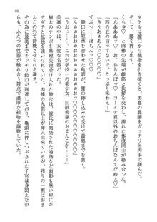 神秘の媚薬が吹き出す秘湯!子孕温泉へようこそ!, 日本語