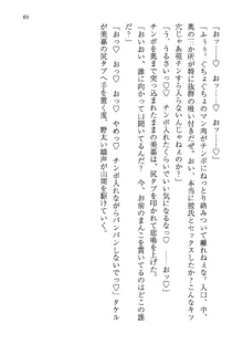 神秘の媚薬が吹き出す秘湯!子孕温泉へようこそ!, 日本語