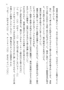 神秘の媚薬が吹き出す秘湯!子孕温泉へようこそ!, 日本語