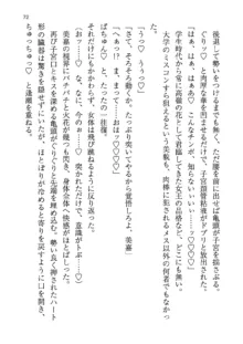 神秘の媚薬が吹き出す秘湯!子孕温泉へようこそ!, 日本語