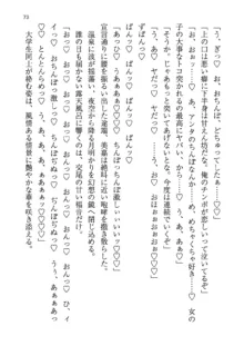 神秘の媚薬が吹き出す秘湯!子孕温泉へようこそ!, 日本語