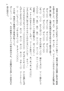 神秘の媚薬が吹き出す秘湯!子孕温泉へようこそ!, 日本語