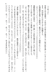 神秘の媚薬が吹き出す秘湯!子孕温泉へようこそ!, 日本語