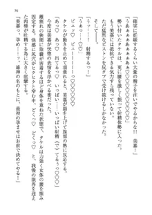 神秘の媚薬が吹き出す秘湯!子孕温泉へようこそ!, 日本語