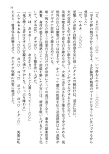 神秘の媚薬が吹き出す秘湯!子孕温泉へようこそ!, 日本語