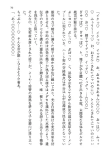 神秘の媚薬が吹き出す秘湯!子孕温泉へようこそ!, 日本語