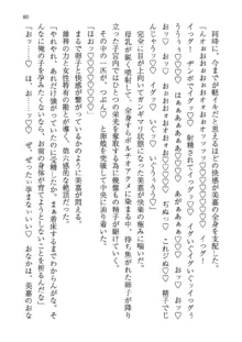 神秘の媚薬が吹き出す秘湯!子孕温泉へようこそ!, 日本語