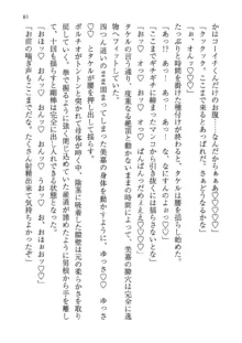 神秘の媚薬が吹き出す秘湯!子孕温泉へようこそ!, 日本語