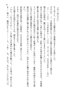 神秘の媚薬が吹き出す秘湯!子孕温泉へようこそ!, 日本語