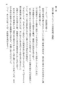 神秘の媚薬が吹き出す秘湯!子孕温泉へようこそ!, 日本語