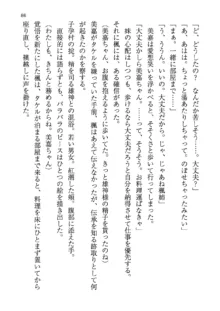 神秘の媚薬が吹き出す秘湯!子孕温泉へようこそ!, 日本語