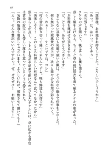 神秘の媚薬が吹き出す秘湯!子孕温泉へようこそ!, 日本語