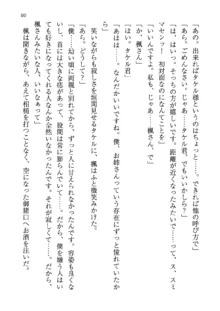 神秘の媚薬が吹き出す秘湯!子孕温泉へようこそ!, 日本語