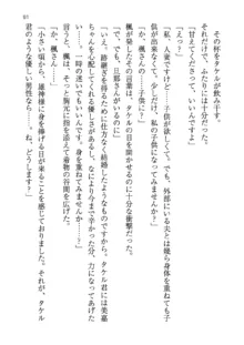 神秘の媚薬が吹き出す秘湯!子孕温泉へようこそ!, 日本語