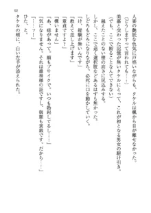 神秘の媚薬が吹き出す秘湯!子孕温泉へようこそ!, 日本語