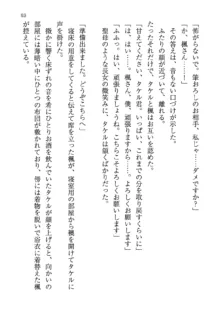 神秘の媚薬が吹き出す秘湯!子孕温泉へようこそ!, 日本語