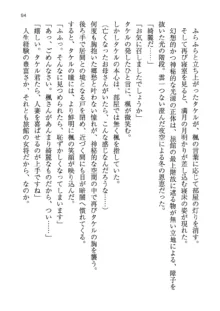 神秘の媚薬が吹き出す秘湯!子孕温泉へようこそ!, 日本語