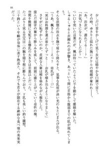 神秘の媚薬が吹き出す秘湯!子孕温泉へようこそ!, 日本語