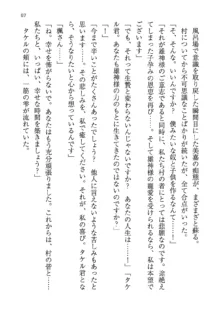 神秘の媚薬が吹き出す秘湯!子孕温泉へようこそ!, 日本語