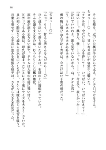 神秘の媚薬が吹き出す秘湯!子孕温泉へようこそ!, 日本語