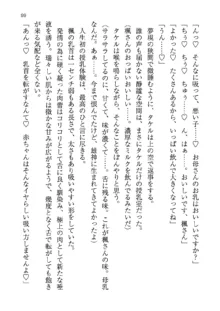 神秘の媚薬が吹き出す秘湯!子孕温泉へようこそ!, 日本語