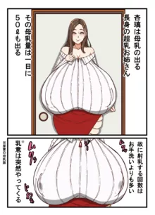 乳業協会レポート Vol.1, 日本語