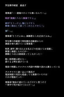 シャドウに弄ばれたヒロインたちは性欲を抑えきれなくなっていく!?, 日本語