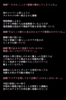 シャドウに弄ばれたヒロインたちは性欲を抑えきれなくなっていく!?, 日本語