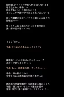 シャドウに弄ばれたヒロインたちは性欲を抑えきれなくなっていく!?, 日本語