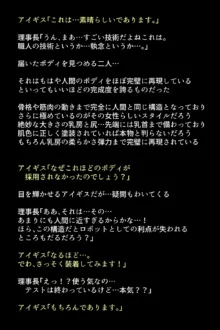 シャドウに弄ばれたヒロインたちは性欲を抑えきれなくなっていく!?, 日本語