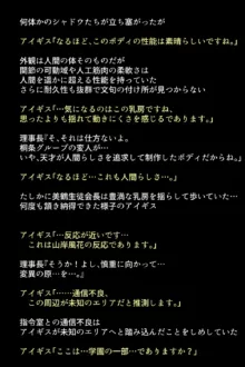 シャドウに弄ばれたヒロインたちは性欲を抑えきれなくなっていく!?, 日本語